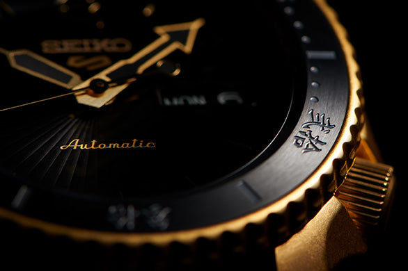 Seiko Watch 5 Sports Evisen Kabuto Limited Edition